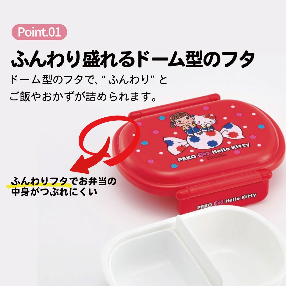抗菌おかずがつぶれにくい ふわっとフタお弁当箱 1段/360ml ペコ