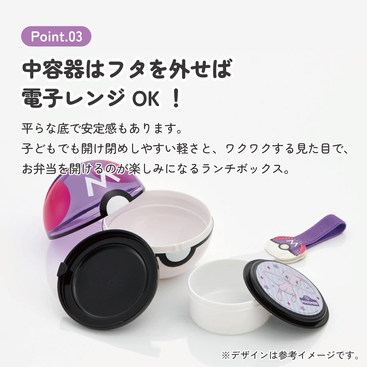 スケーター マスターボール型 ランチボックス ボール型 おもしろランチ