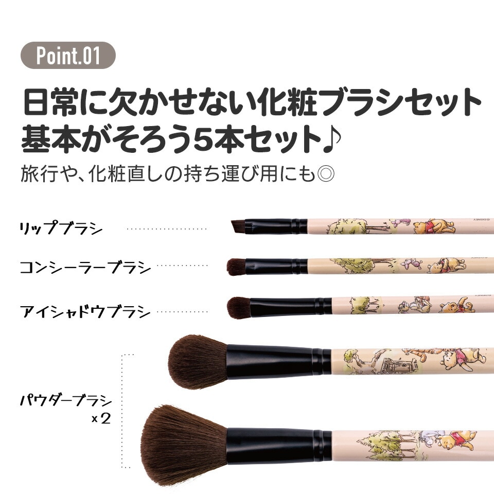 化粧 筆 セット クロミ ブラシ メイク 道具 グッズ サンリオ MUB5S 