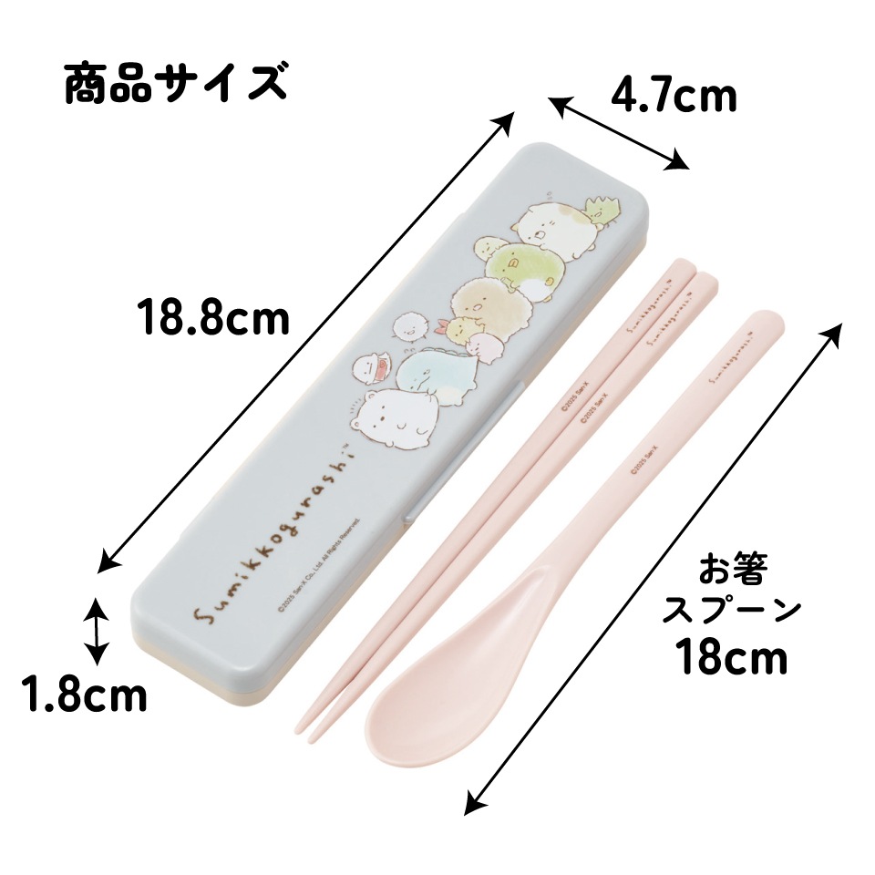 メール便対象品】 スケーター 箸 スプーンセット お弁当 カトラリー