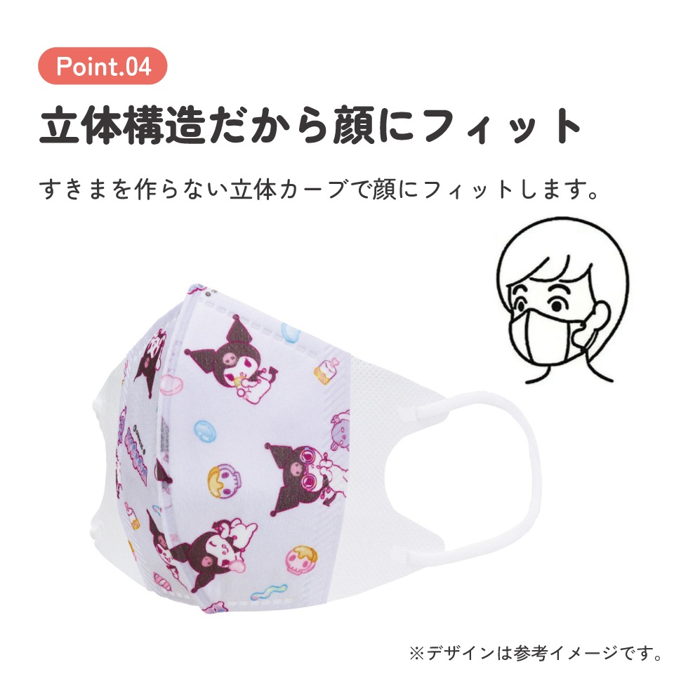 No.533 オーダーマスク　ペンキ　インク　スプラ　ハンドメイド　キッズマスク メール便対象品】 スケーター マスク 不織布 立体 7枚入り