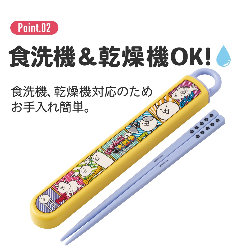箸箱　7セット 抗菌食洗機対応箸箱セット 箸16.5cm にゃんこ大戦争23