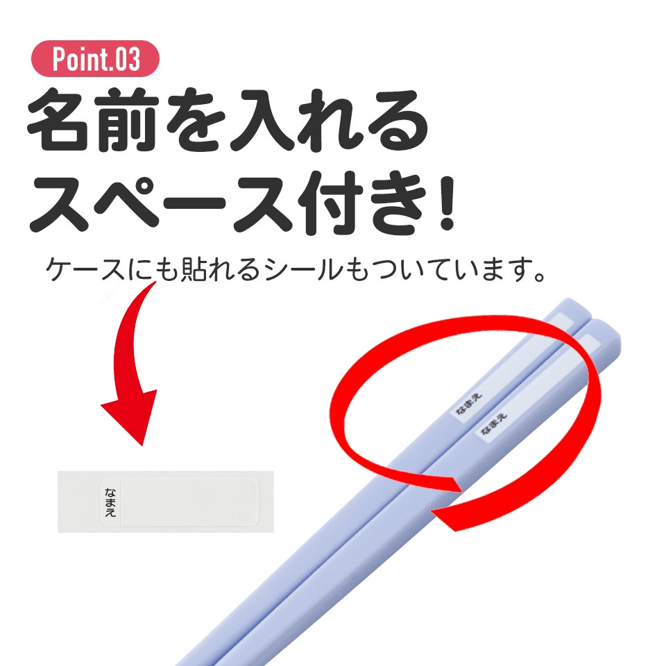 抗菌食洗機対応箸箱セット 箸16.5cm にゃんこ大戦争23