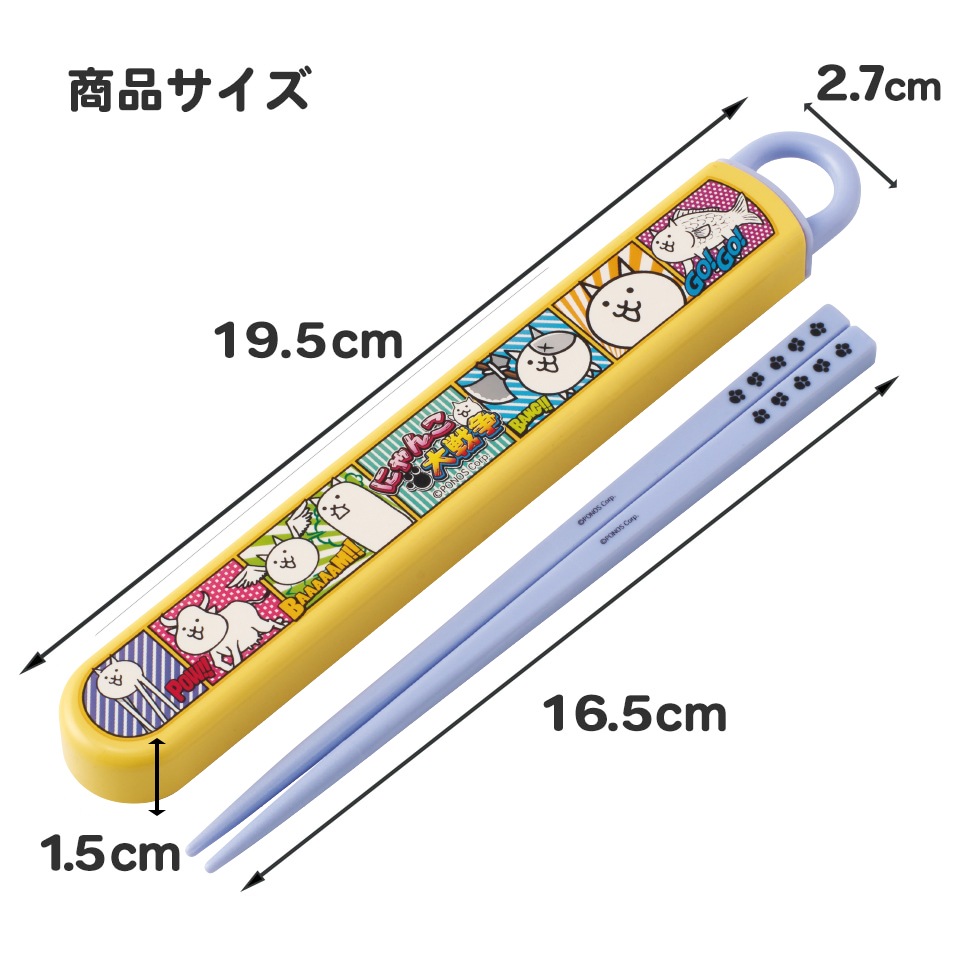 抗菌食洗機対応箸箱セット 箸16.5cm にゃんこ大戦争23