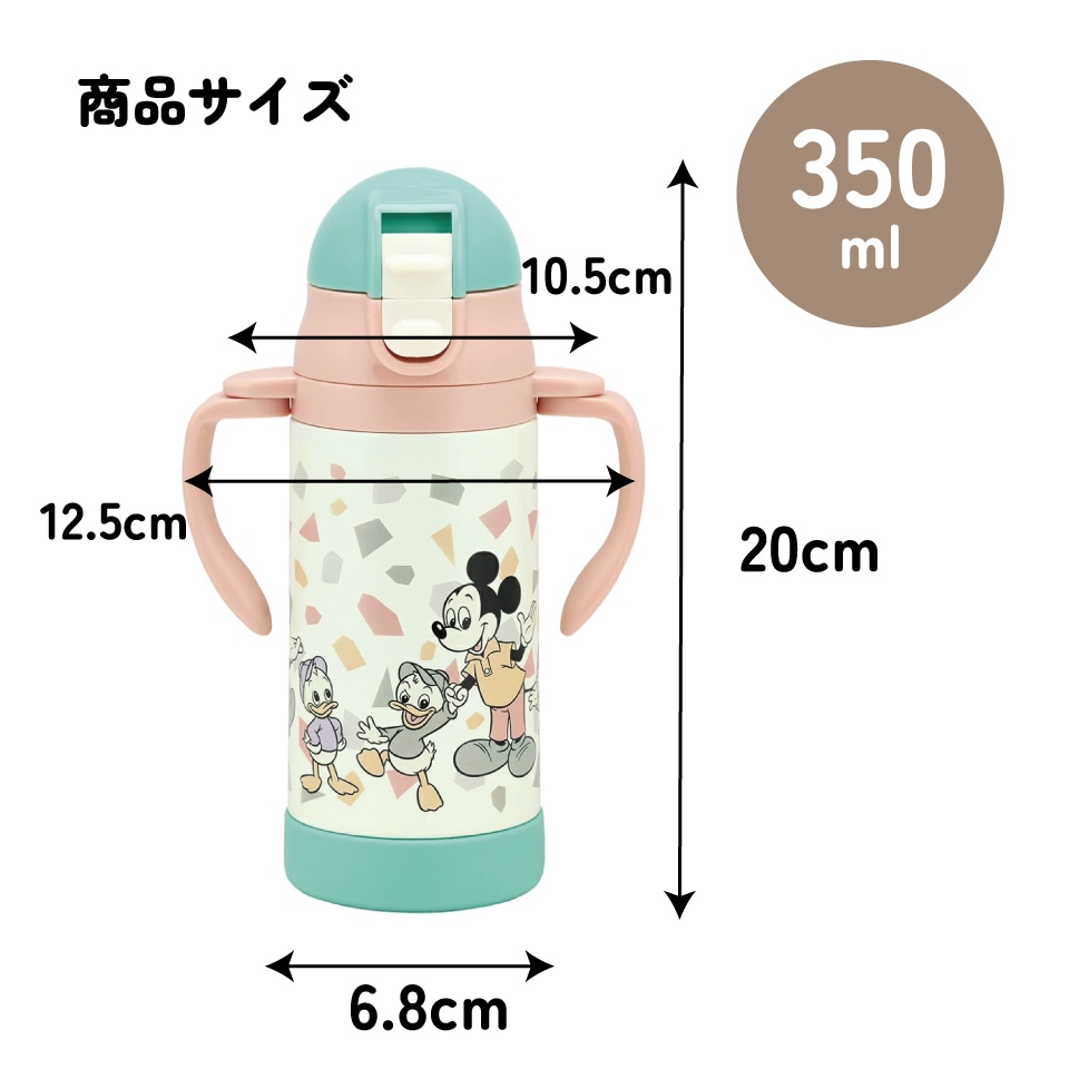 超軽量2WAYストローステンマグ 350ml ミッキーフレンズ／レトロ