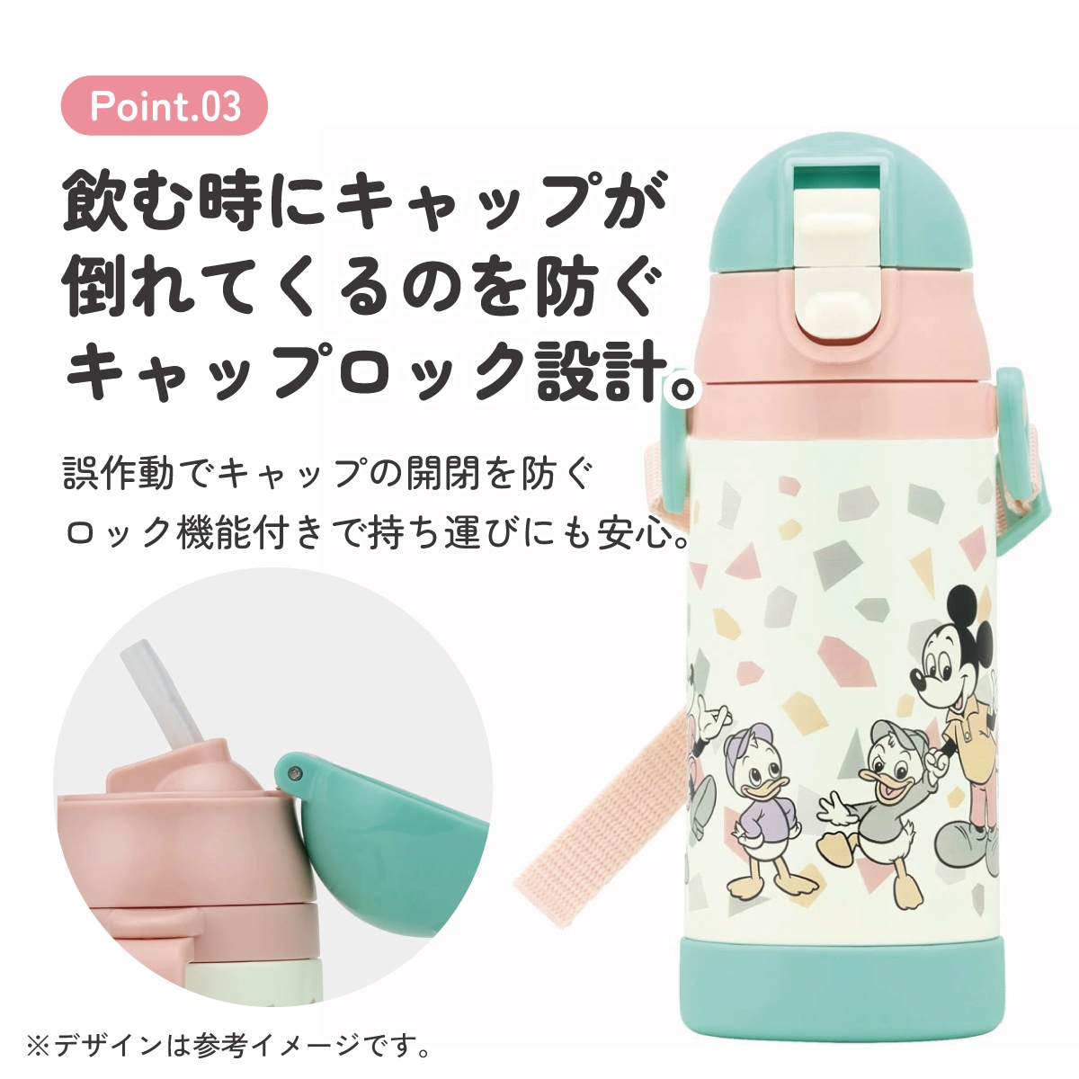 超軽量2WAYストローステンマグ 350ml ミッキーフレンズ／レトロ