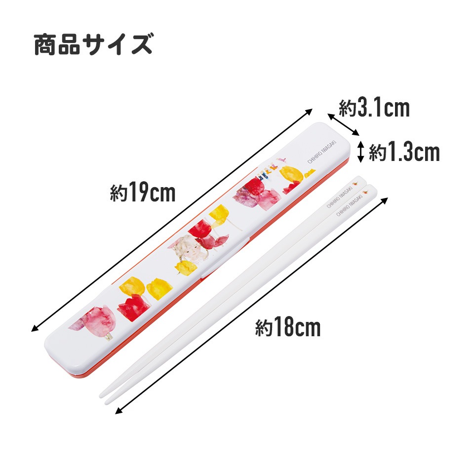 抗菌音の鳴らない箸箱セット 箸18cm いわさきちひろ