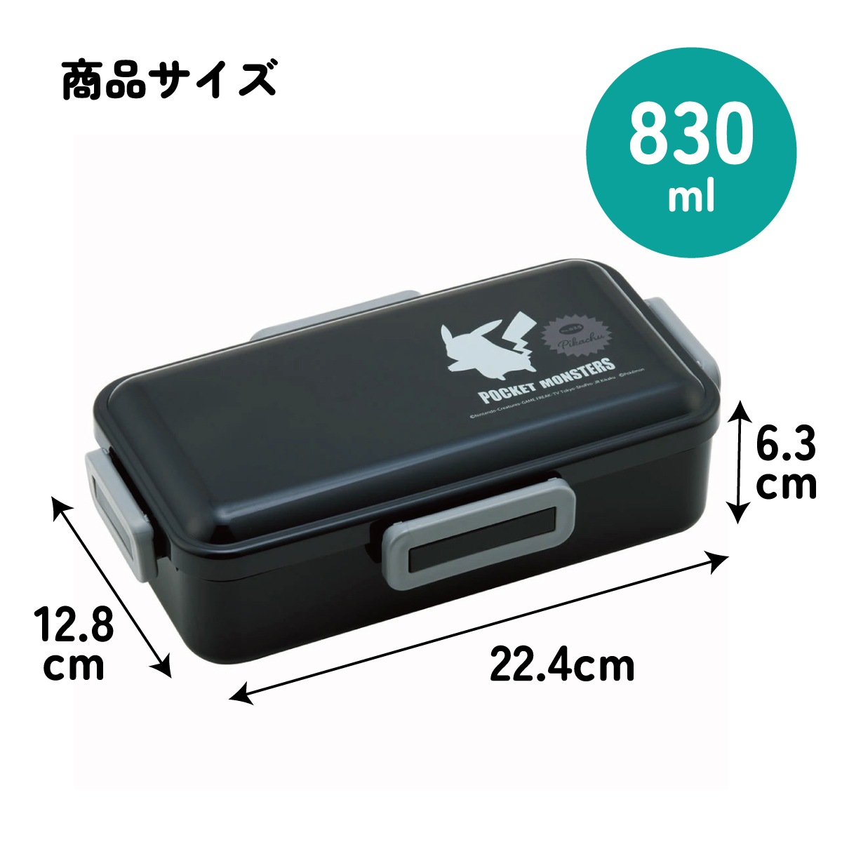 抗菌ふわっと弁当箱L 1段/830mlPOKEMON