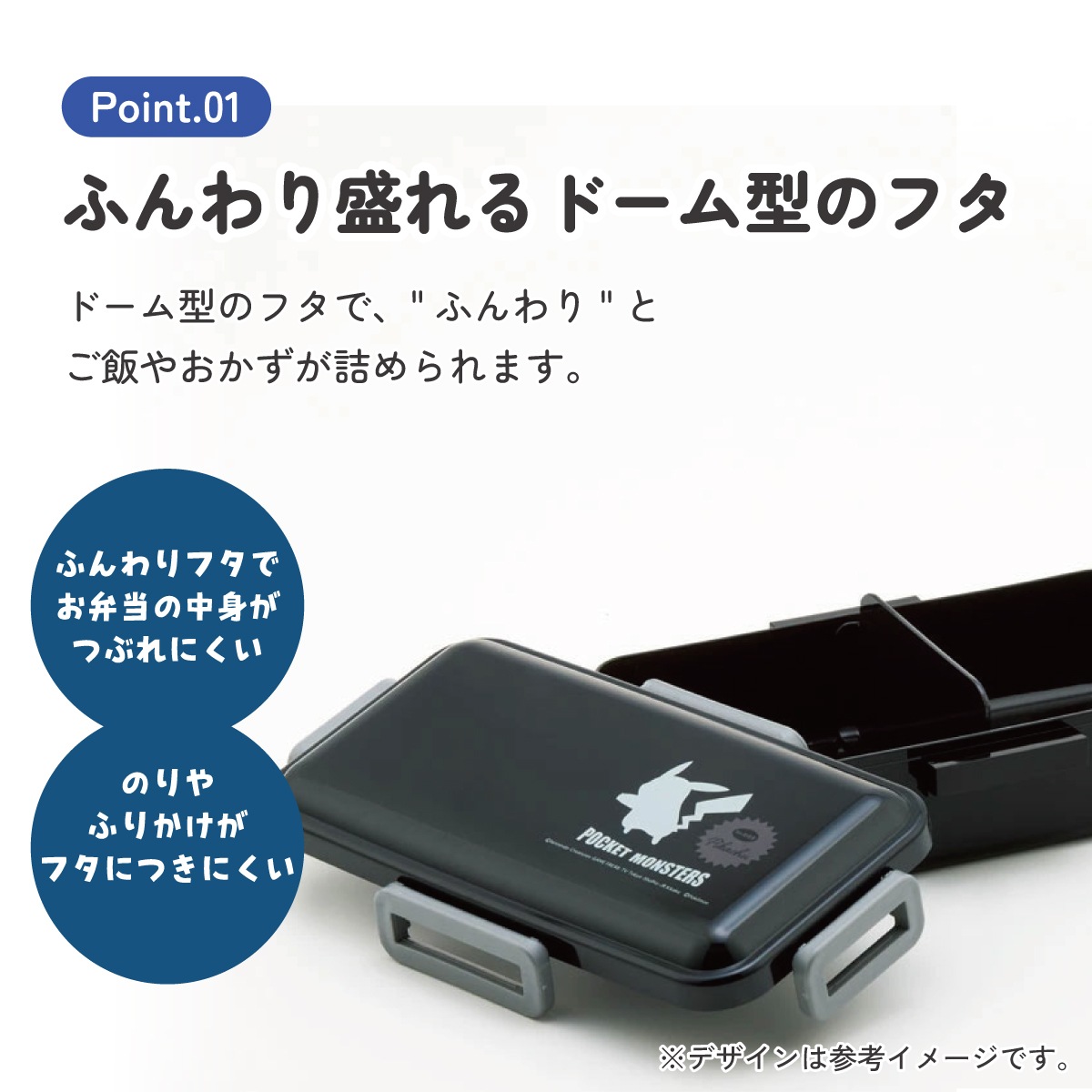 抗菌ふわっと弁当箱L 1段/830mlPOKEMON