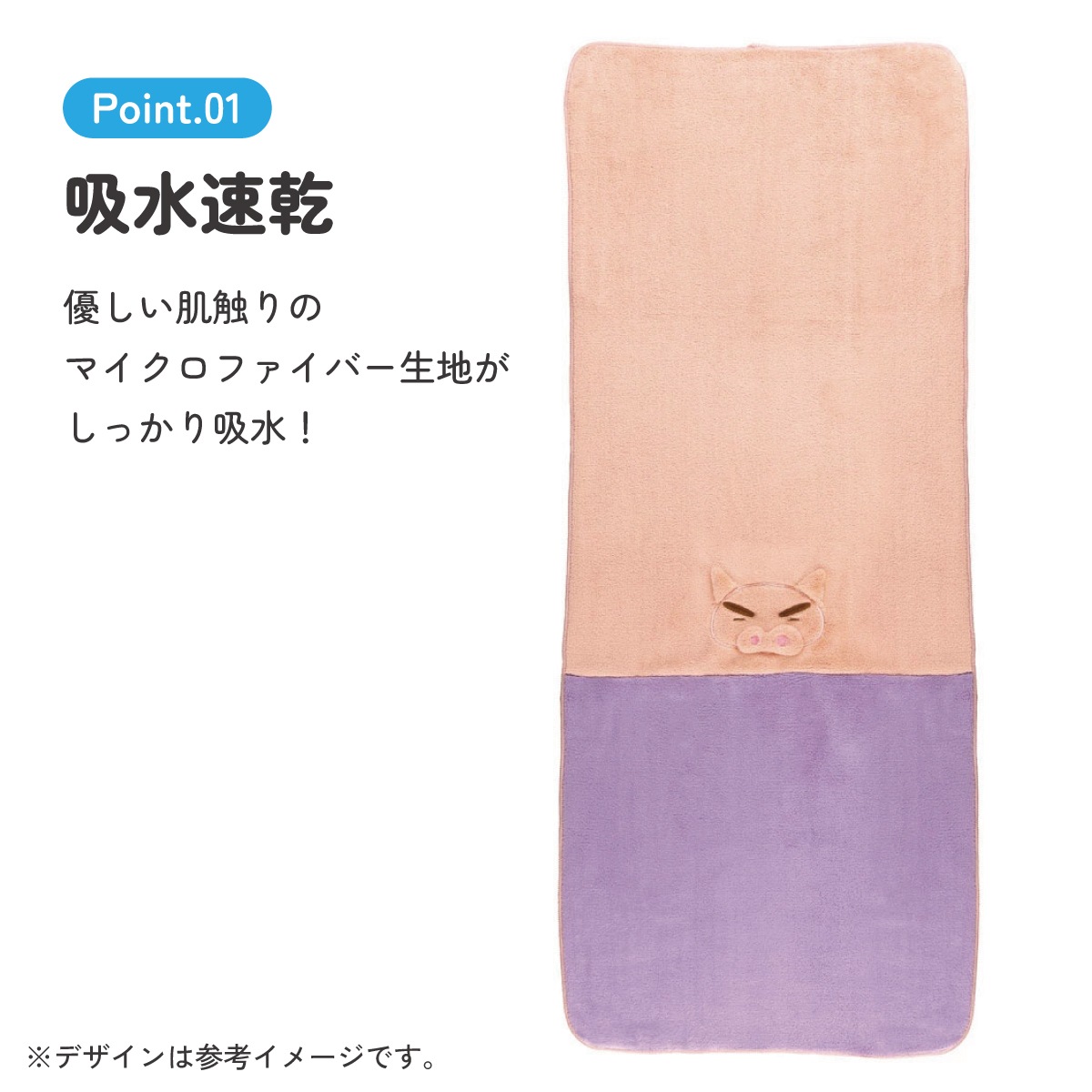 吸水速乾ヘアドライタオル クレヨンしんちゃん（ぶりぶりざえもん