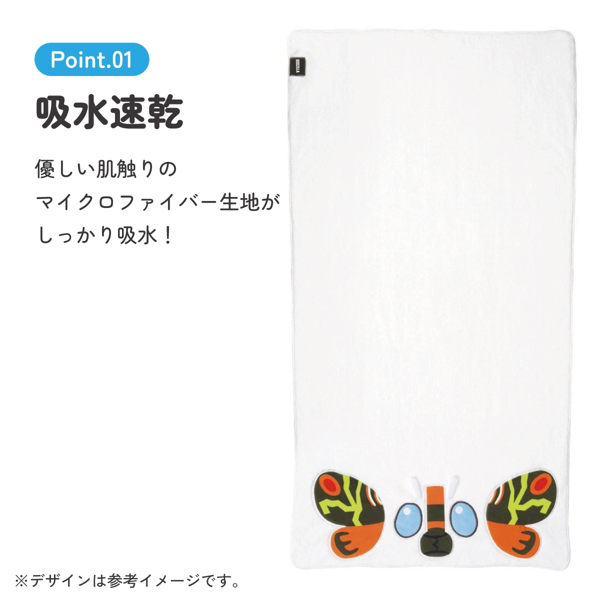 スケーター バスタオル 吸水 速乾 子供 子ども マイクロファイバー