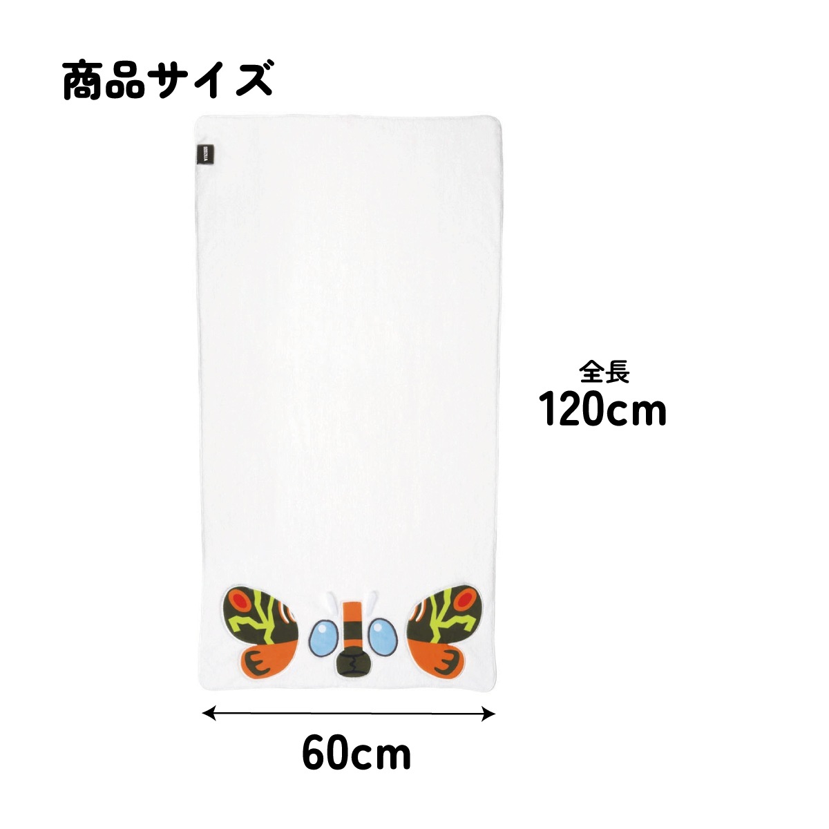 スケーター バスタオル 吸水 速乾 子供 子ども マイクロファイバー