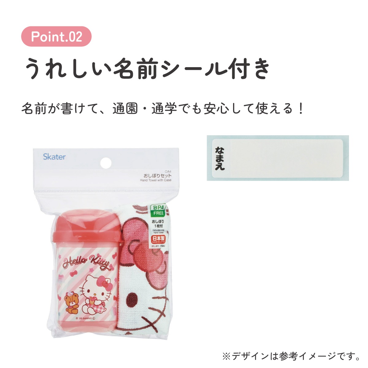 スケーター おしぼりセット おしぼりタオル おしぼりケース おしぼり
