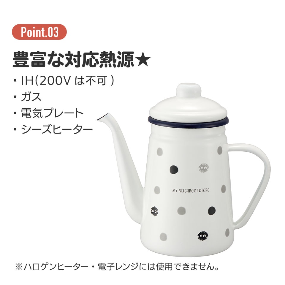 ホーロー ドリップ ケトル 1.1L まっくろくろすけ おしゃれ