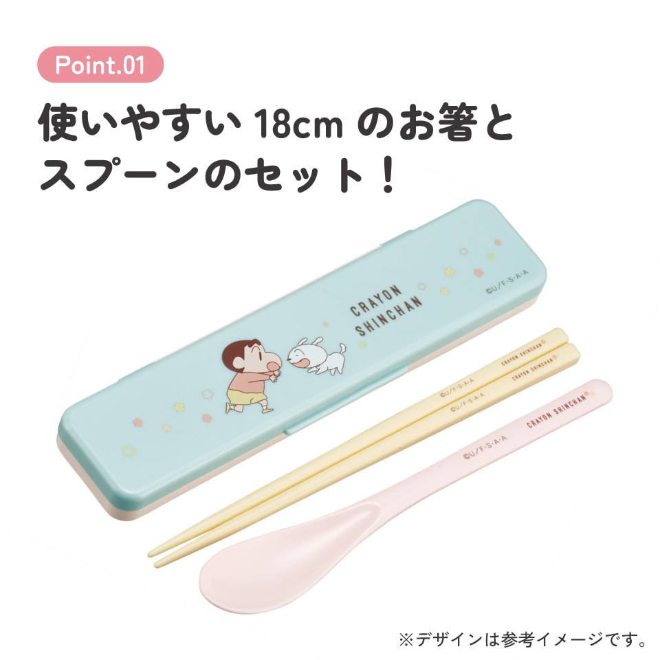 メール便対象品】 スケーター 箸 スプーンセット お弁当 カトラリー