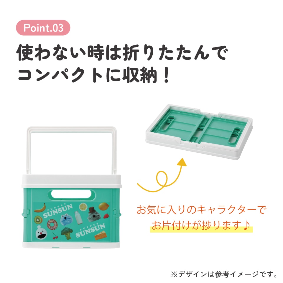 スケーター 収納ボックス 折りたたみ おもちゃ 奥行25 キャラクター