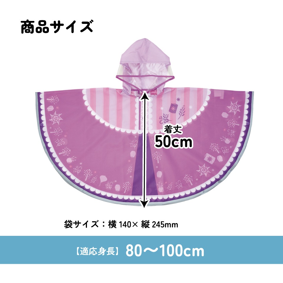 メール便対象品】 キッズ レインポンチョ なりきり 子供 合羽 雨具