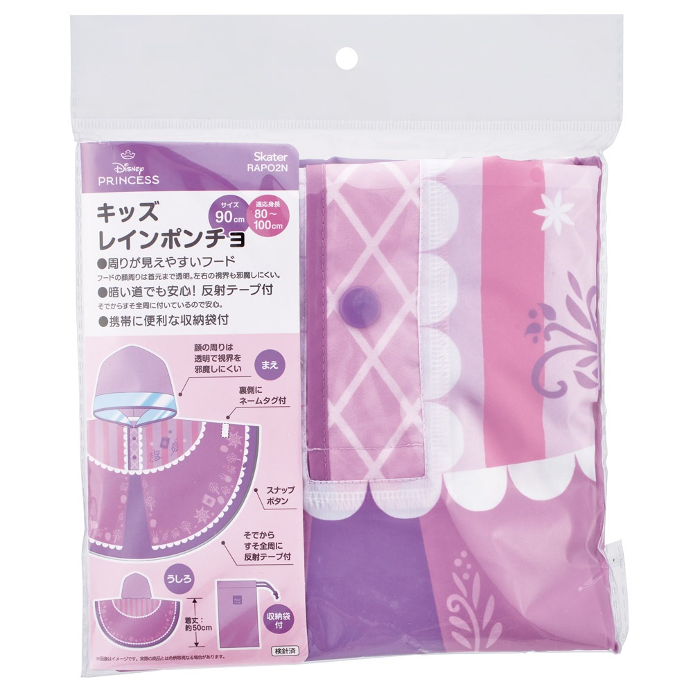 メール便対象品】 キッズ レインポンチョ なりきり 子供 合羽 雨具