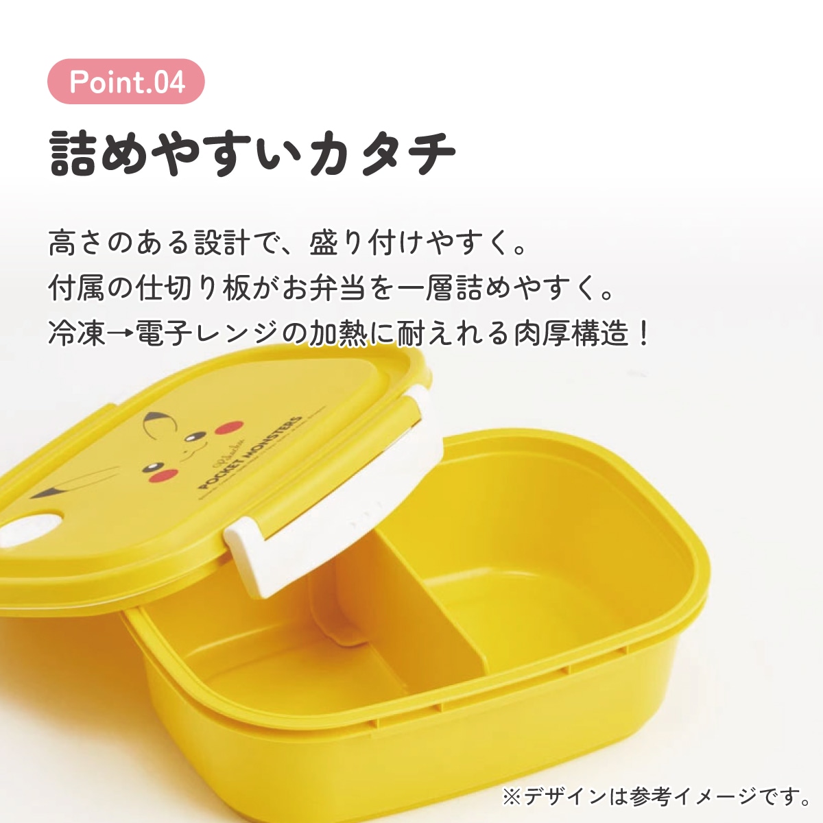 ラク軽弁当箱(L) 1段/720mlピカチュウフェイス23／XPM5_4973307634987