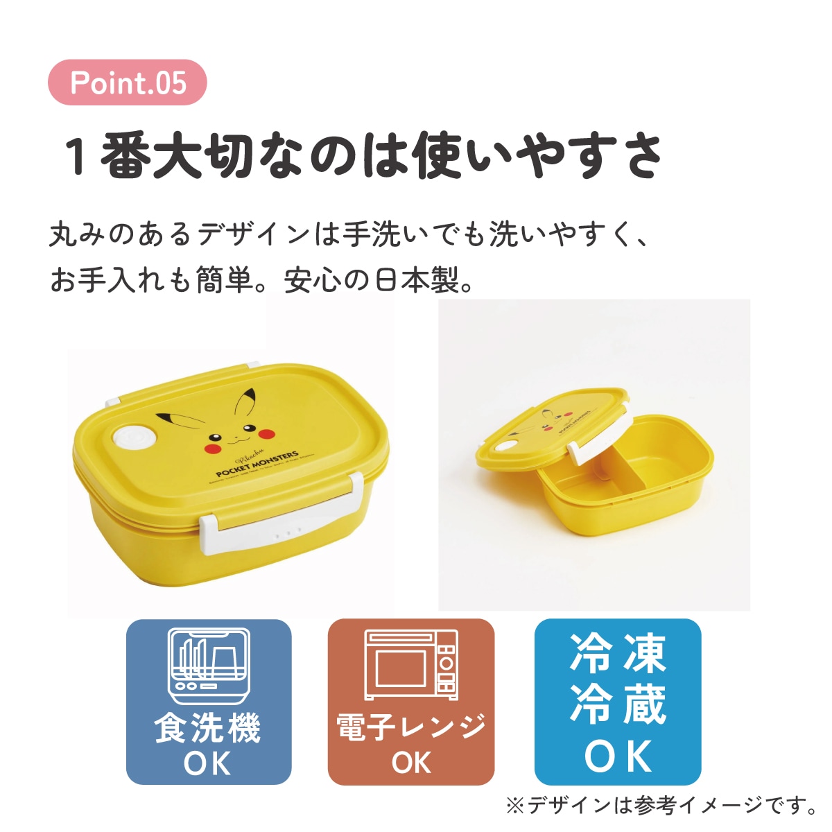 ラク軽弁当箱(L) 1段/720mlピカチュウフェイス23／XPM5_4973307634987