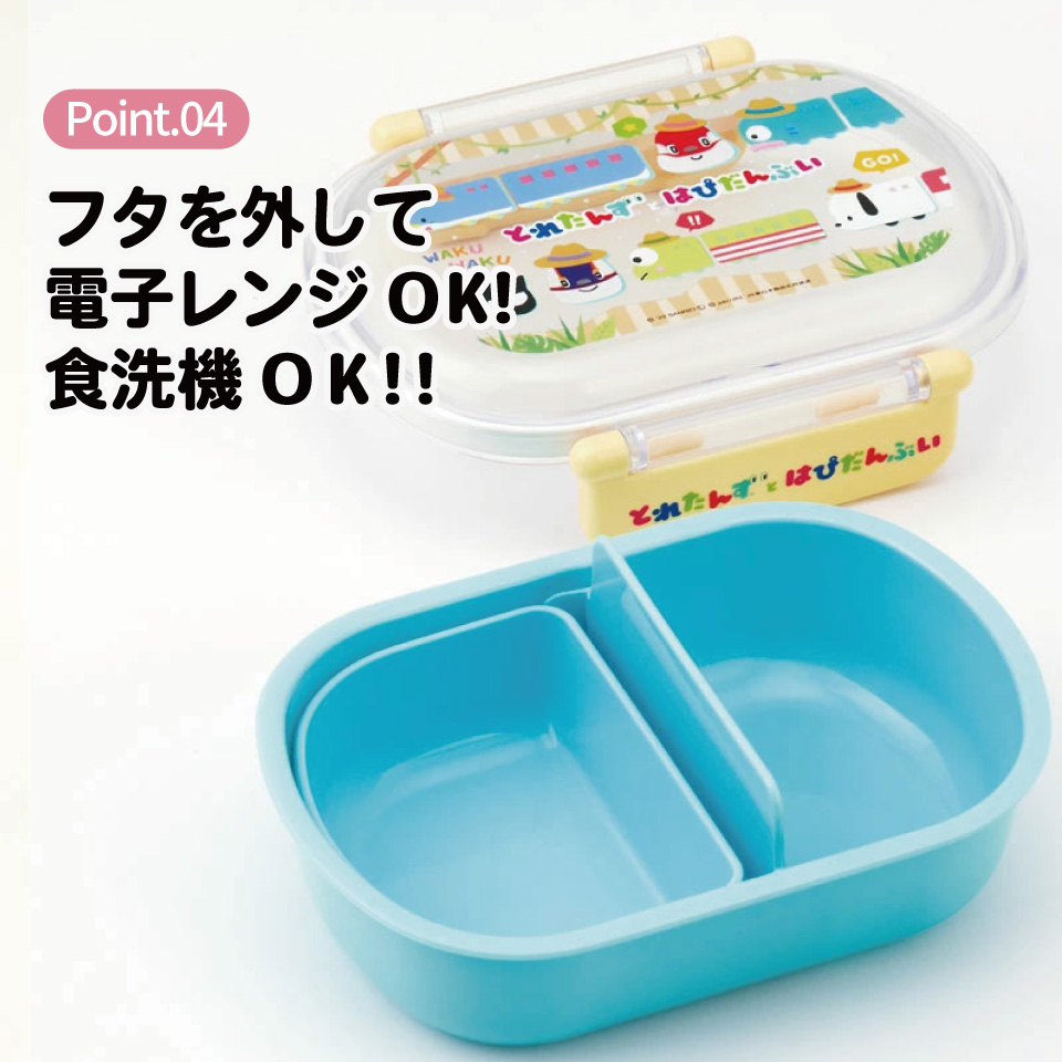 抗菌ふわっとフタタイトランチボックス 1段/360mlとれたんずとは