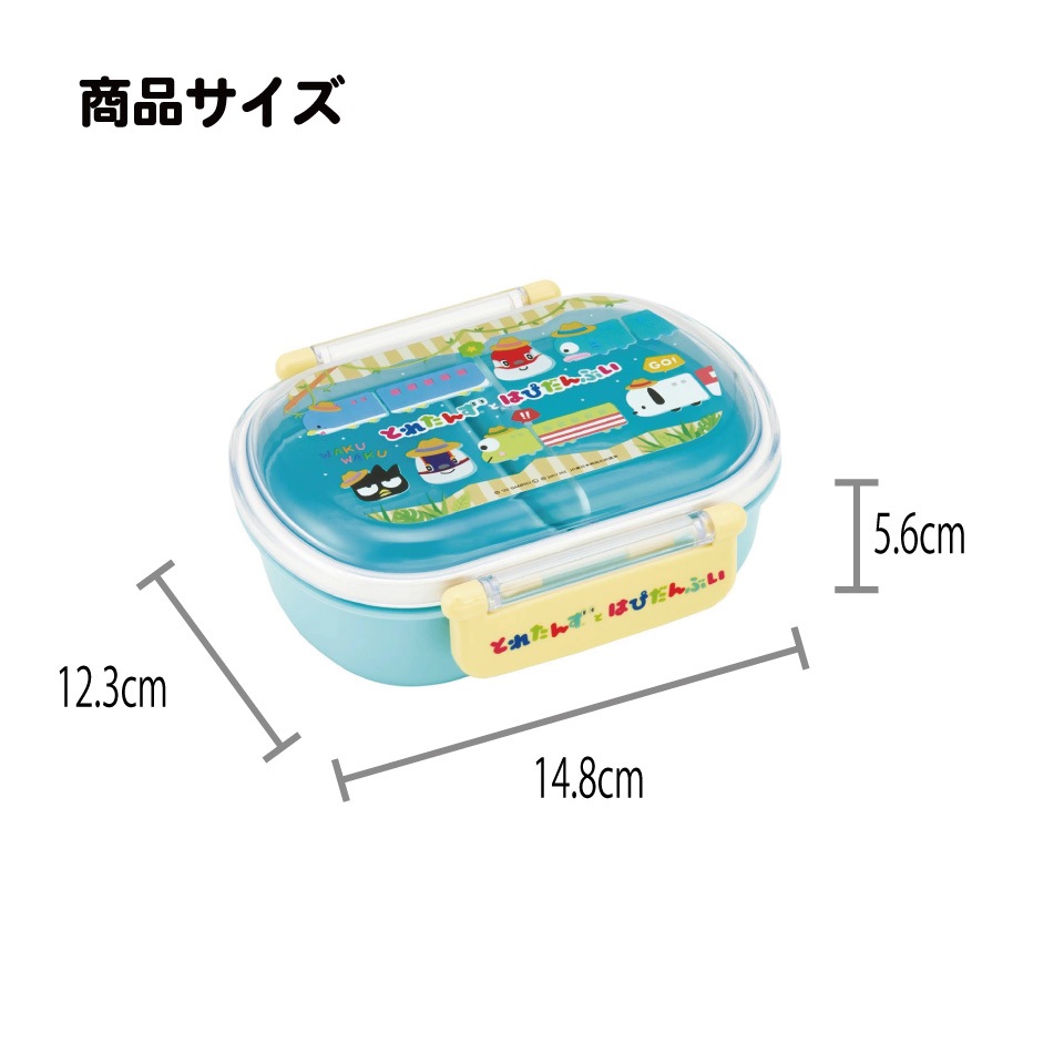 抗菌ふわっとフタタイトランチボックス 1段/360mlとれたんずとはぴだん