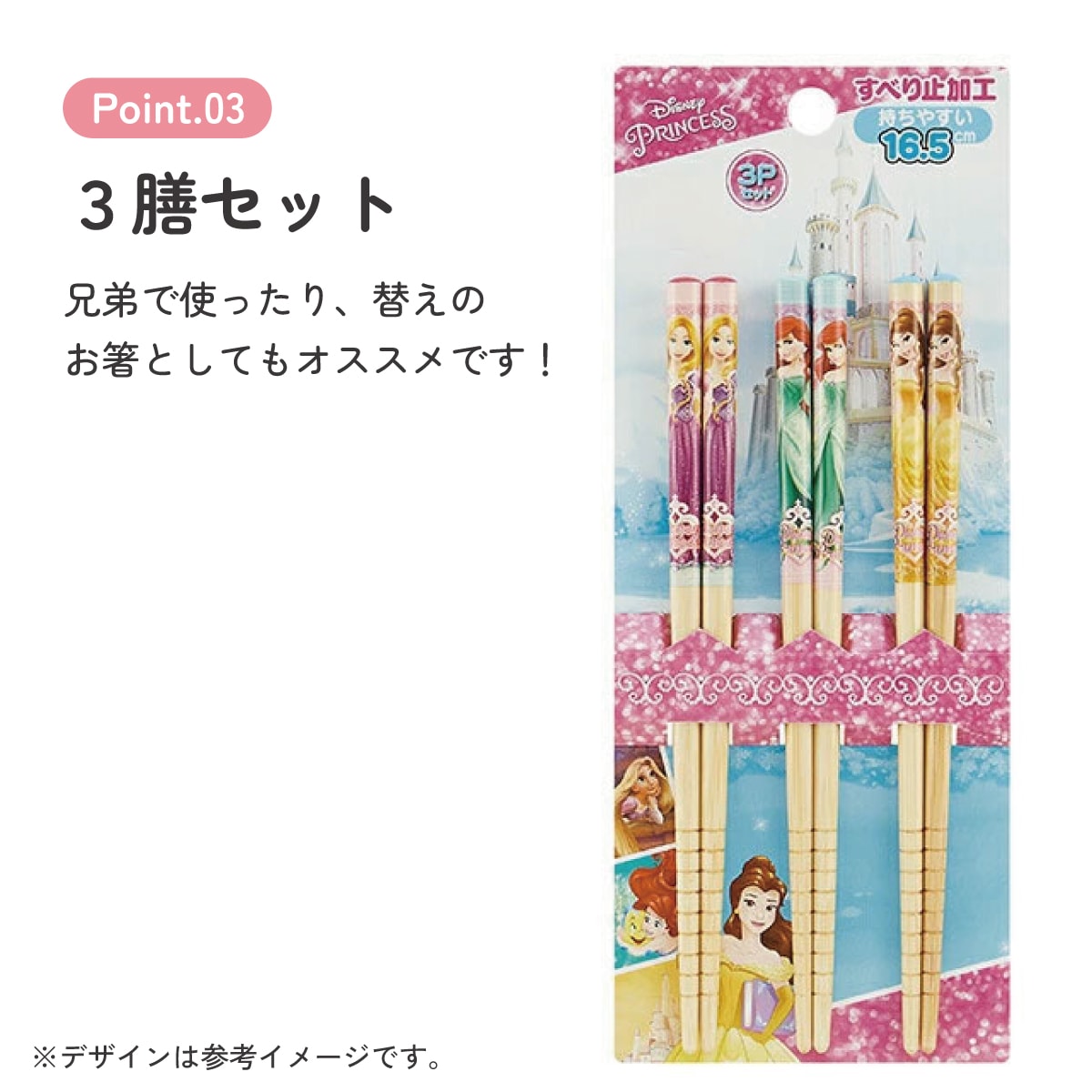 竹箸 16.5cm/3膳セットプリンセス18／ANT2T_4973307415968