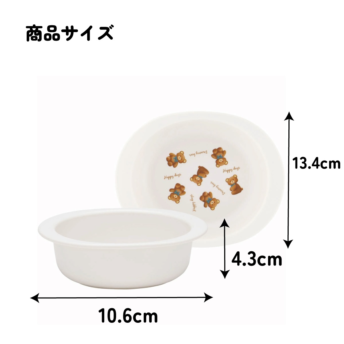 抗菌 電子レンジ 食洗機対応 小鉢 食器 ベビー 小鉢 お椀 XP24AG