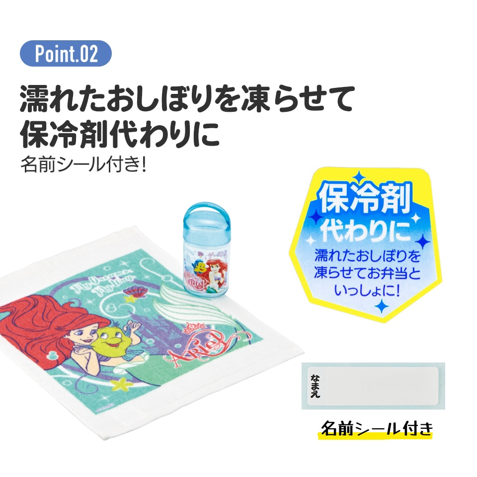 ♥︎姫愛♥期間限定出品物拭取オーダーokセット商品【新品】 抗菌ケース付おしぼり アリエル24／OA5AG_4973307658976／スケーター