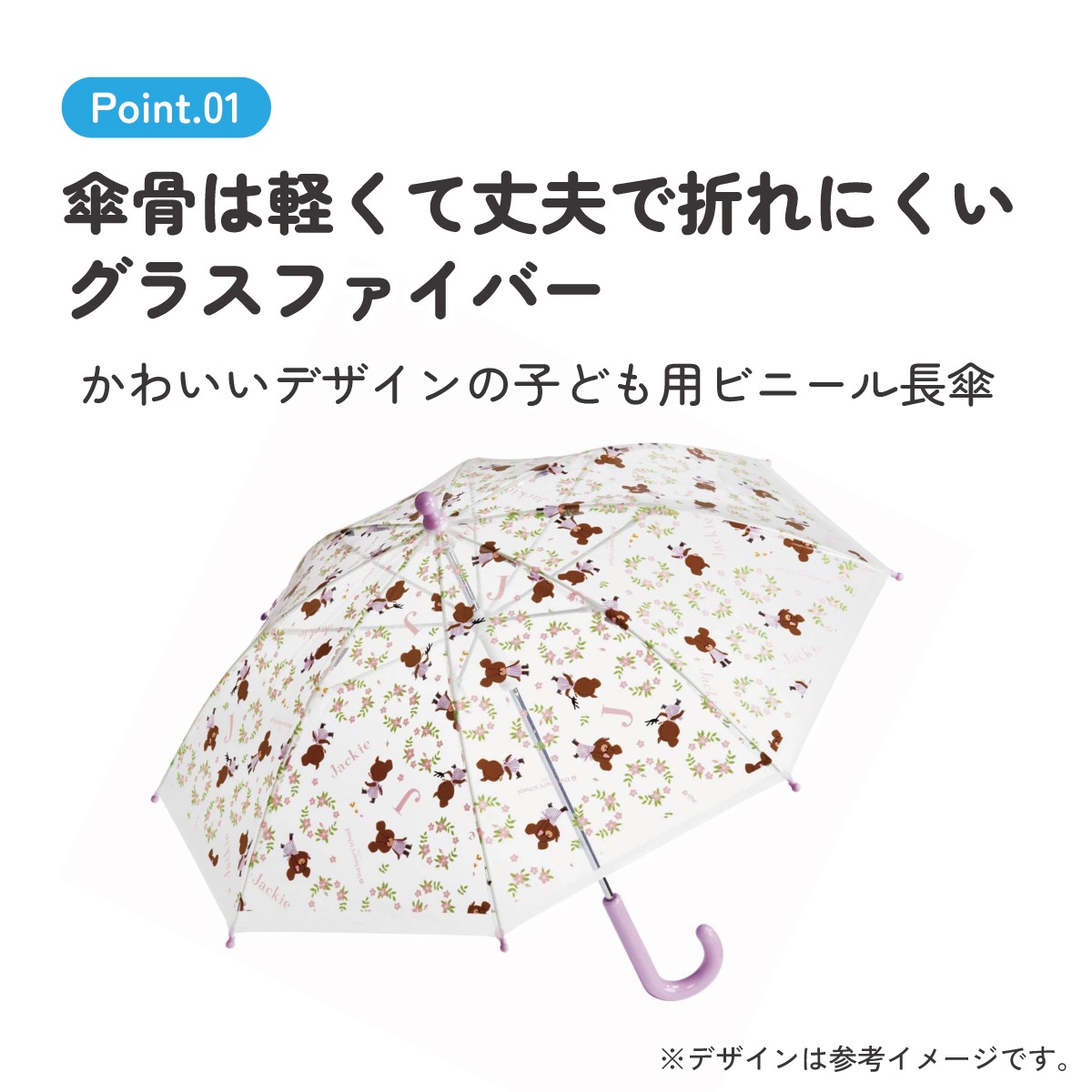 自分ツッコミくま　ビニール傘(全柄) 新登場／ ＃自分ツッコミくま から、雨の日が楽しくなっちゃう傘が新