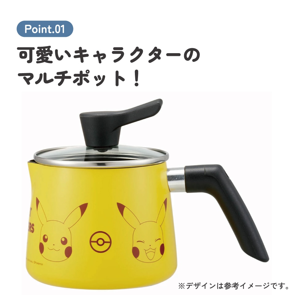 鍋底☆三重のピカチュウ マルチポット 1.3L 1300ml 鍋 なべ 片手鍋 ガス火用 調理器具 調理