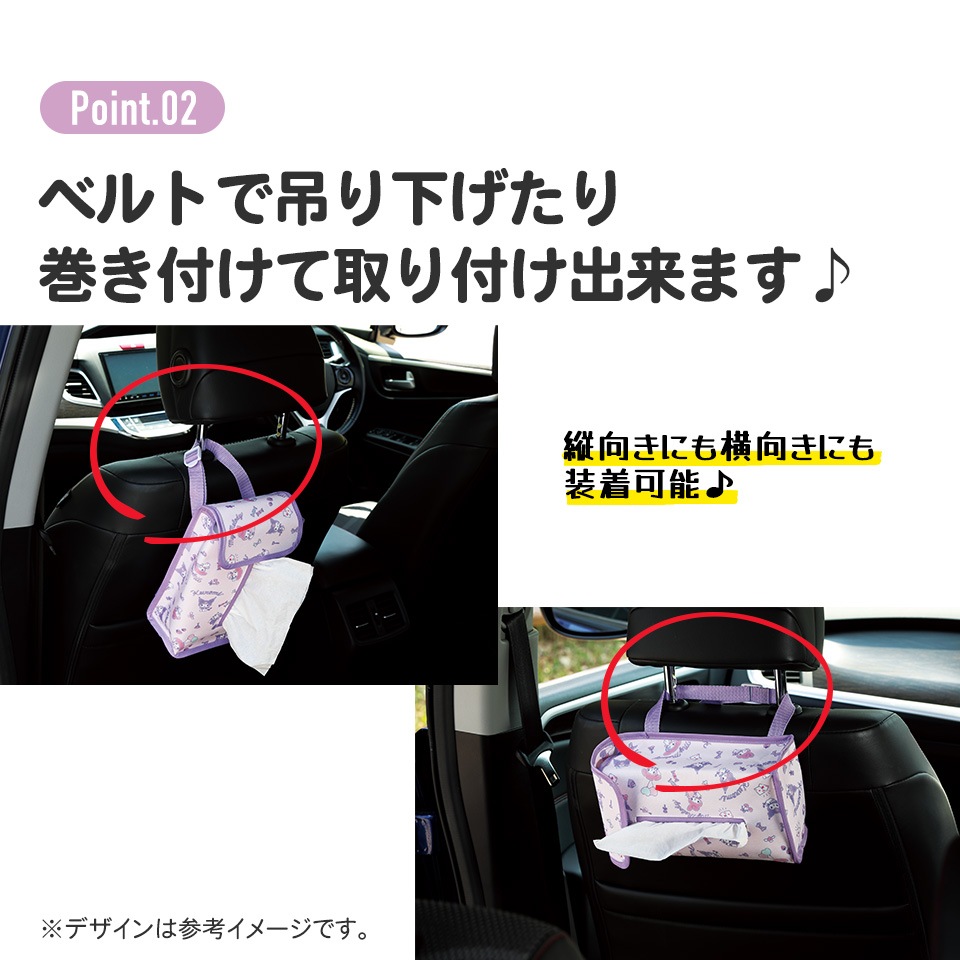 メール便対象品】 ティッシュ ボックス カバー吊り下げ 車 カー用品