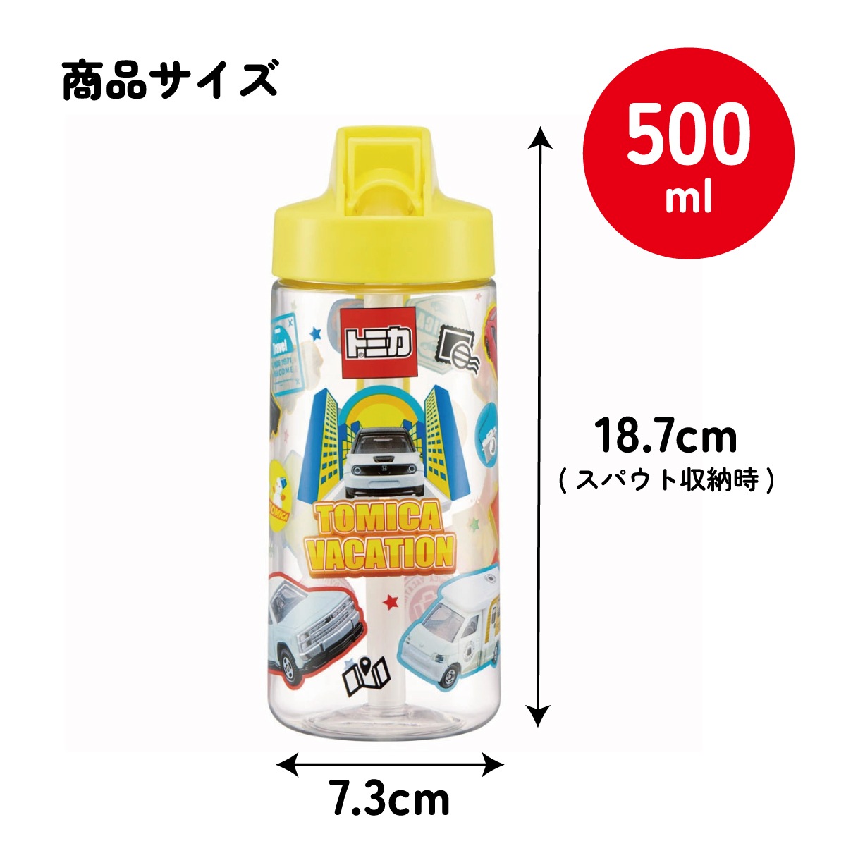 ストロー ボトル 水筒 500ml スパウト型 プラスチック クリア キッズ