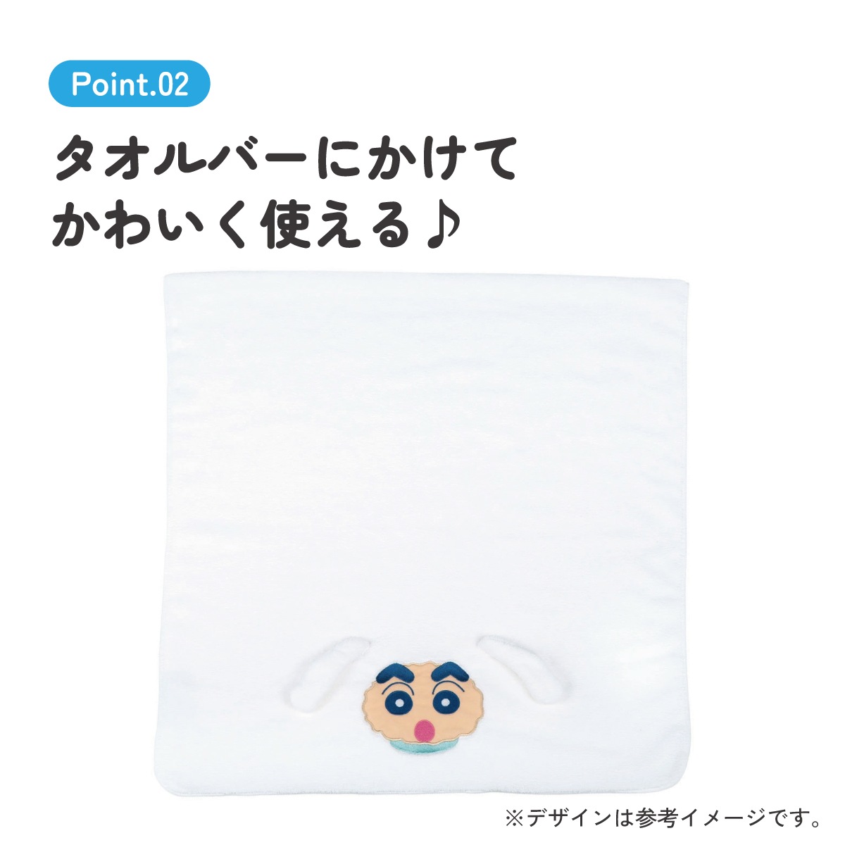 吸水速乾バスタオル クレヨンしんちゃん（シロ）／TODR1_4973307675492