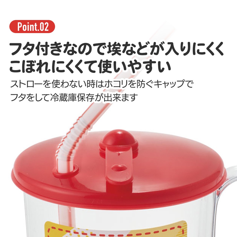 コップ　子供用 スケーター 【ベビー用品】抗菌ストローコップ○カーズ○//銀