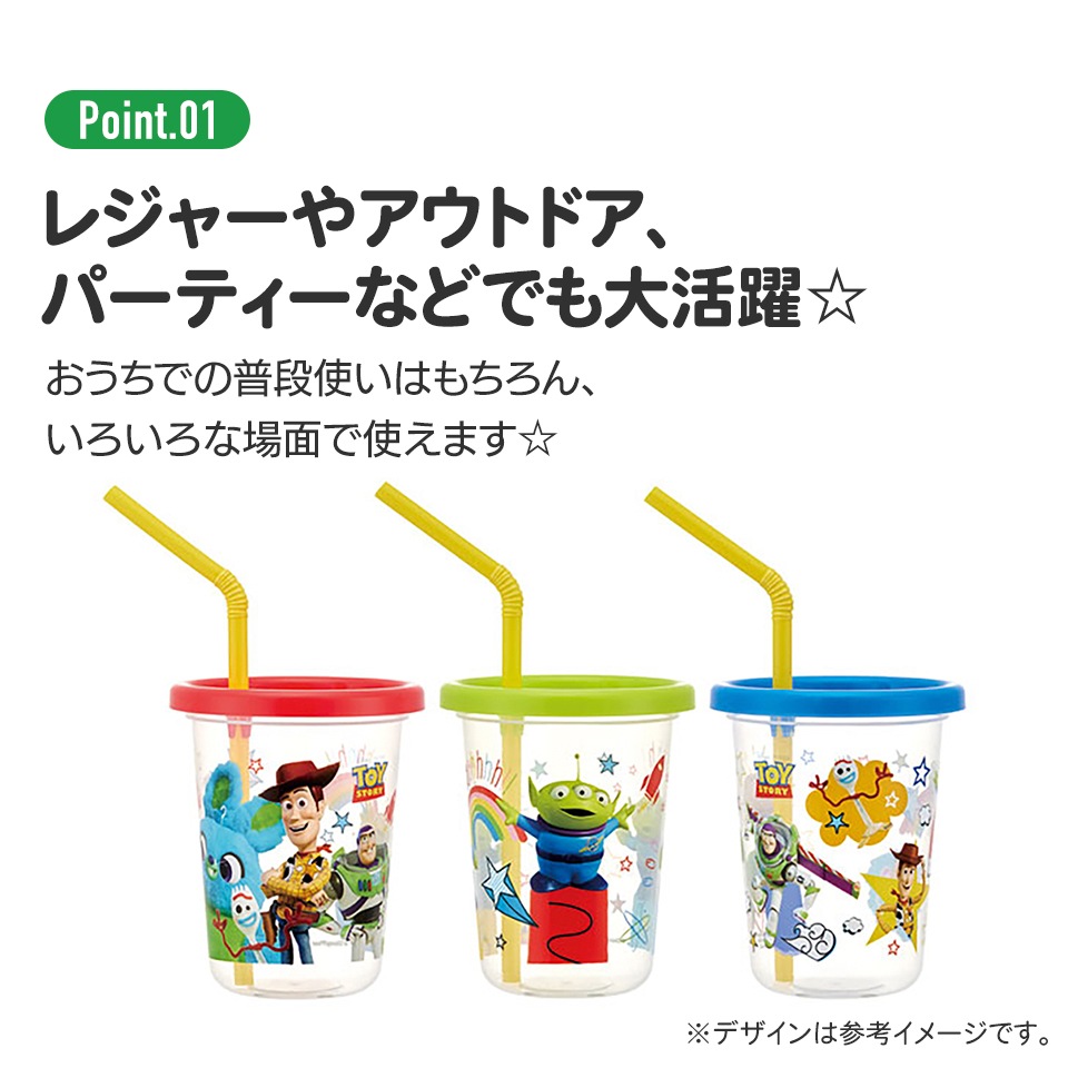 ストロー付タンブラー 230ml/3個セットカーズ21