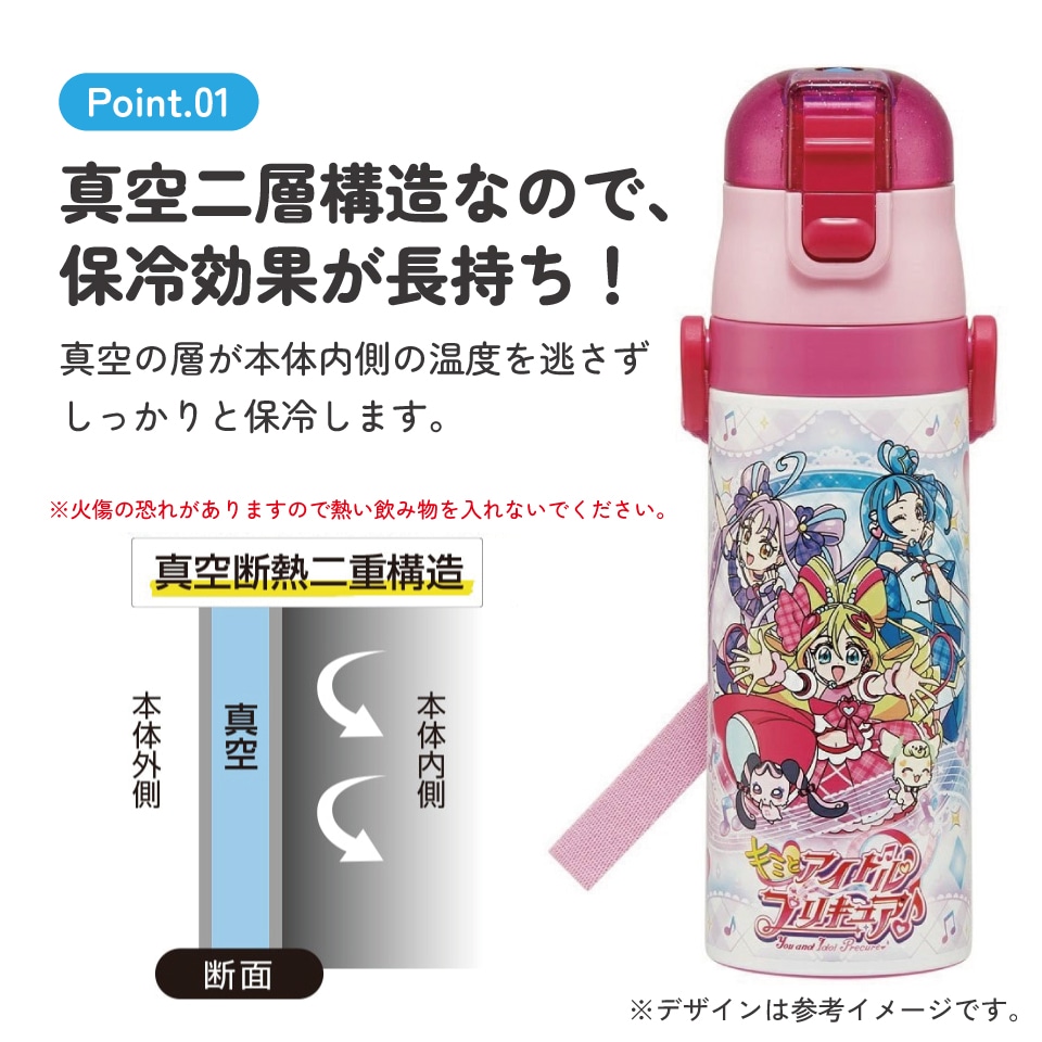 超軽量 直飲み ダイレクトステンレスボトル 470ml キミとアイドル