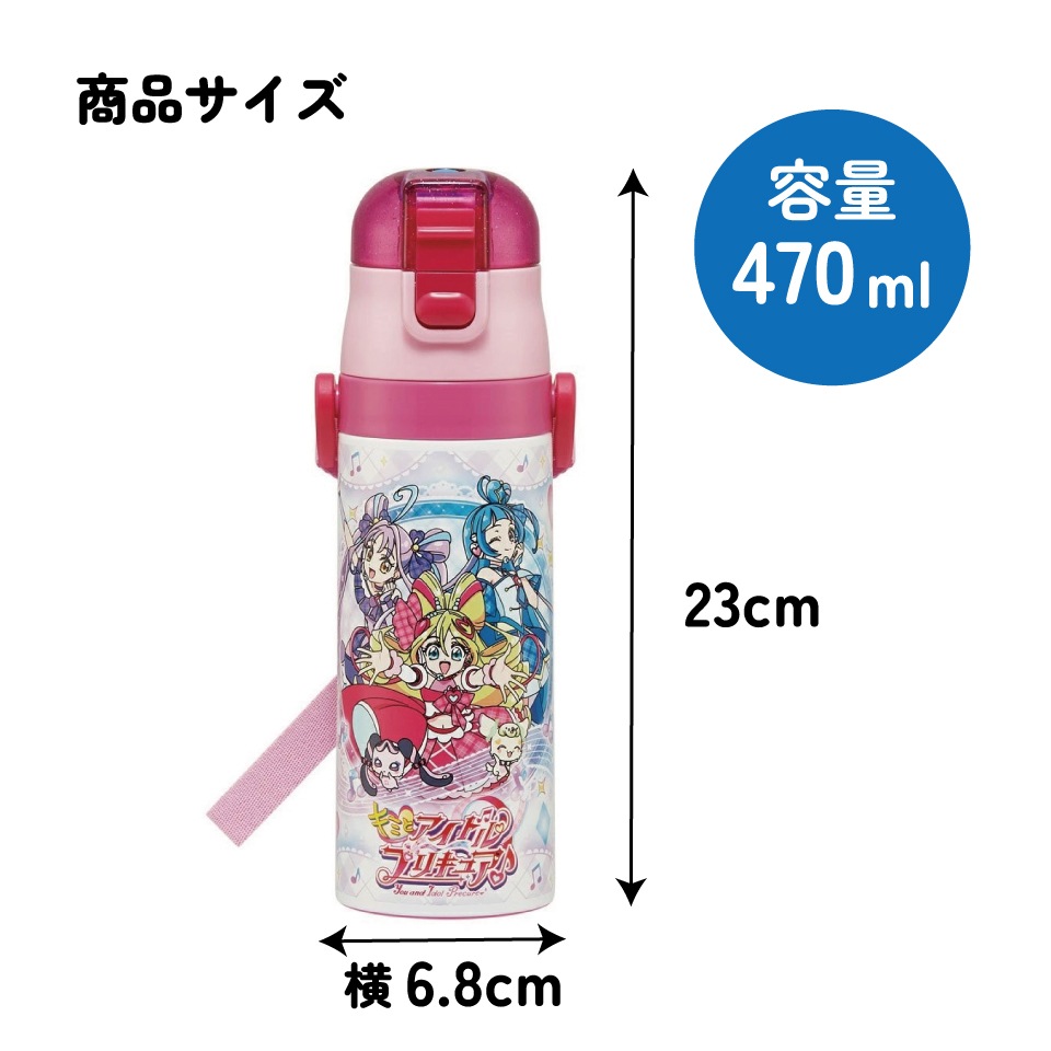 水筒、フィギュアボトル ダイレクトボトル470ml アナと雪の女王25｜水筒 キッズ | おもちゃ通販