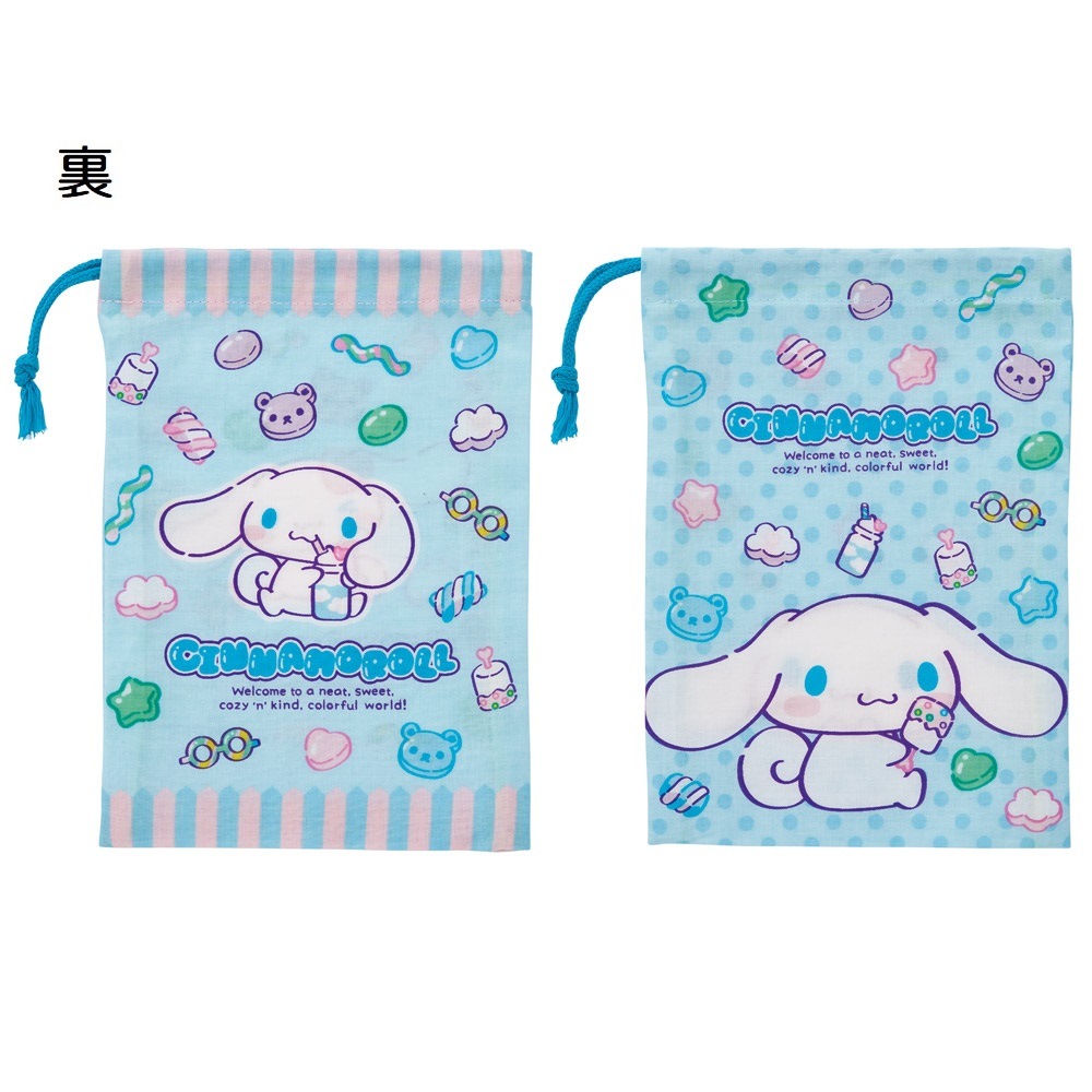 メール便対象品】 コップ袋 巾着袋 2枚 セット コップ入れ 保育園