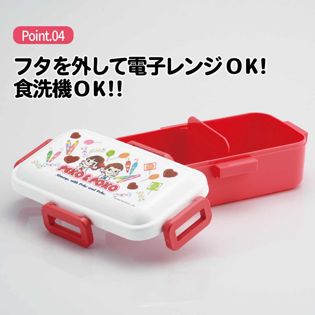 おかずがつぶれにくい 抗菌ふわっと弁当箱 1段/530ml ペコちゃん