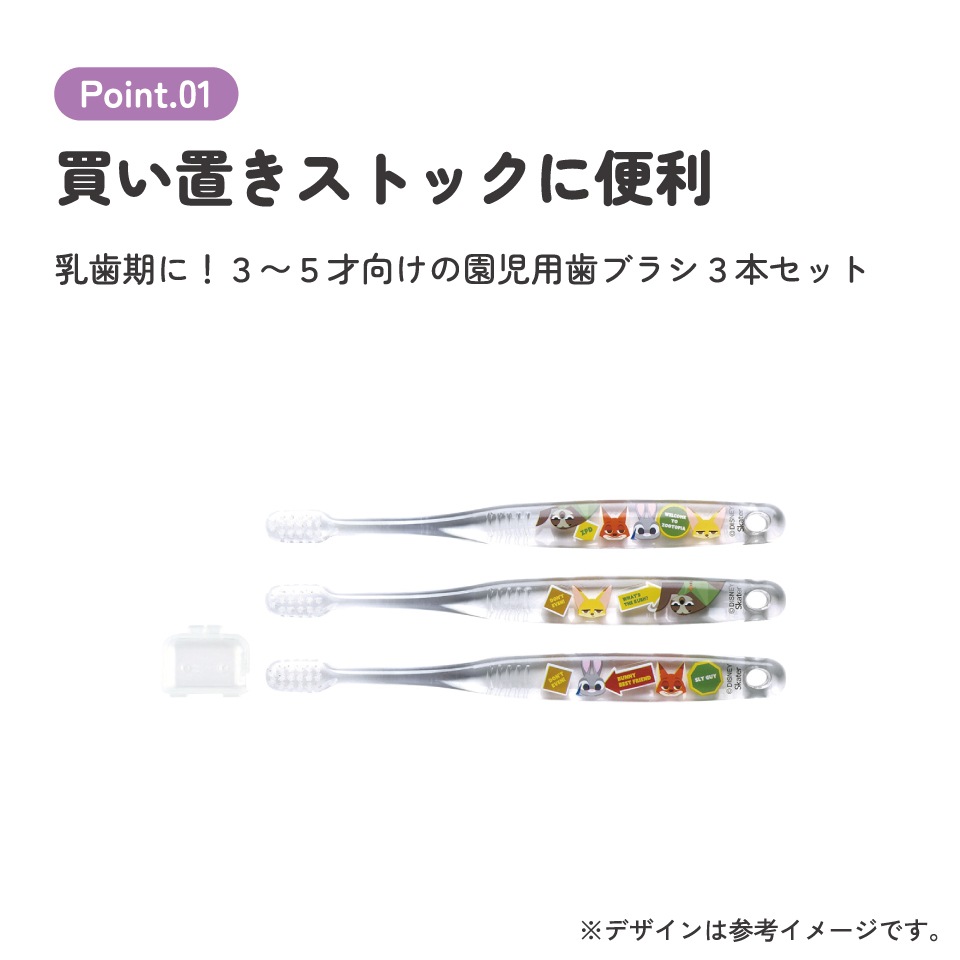 メール便対象品】 歯ブラシ 子供 セット こども 3本 やわらかめ