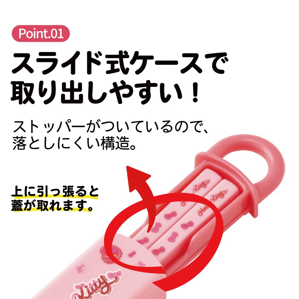 メール便対象品】 スケーター お箸セット 食洗機対応 箸入れ