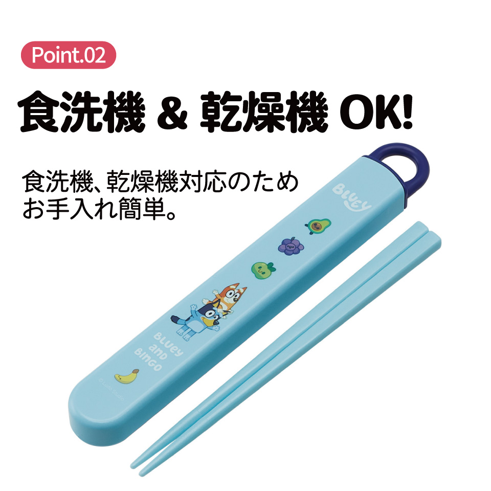 メール便対象品】 スケーター お箸セット 食洗機対応 箸入れカトラリー