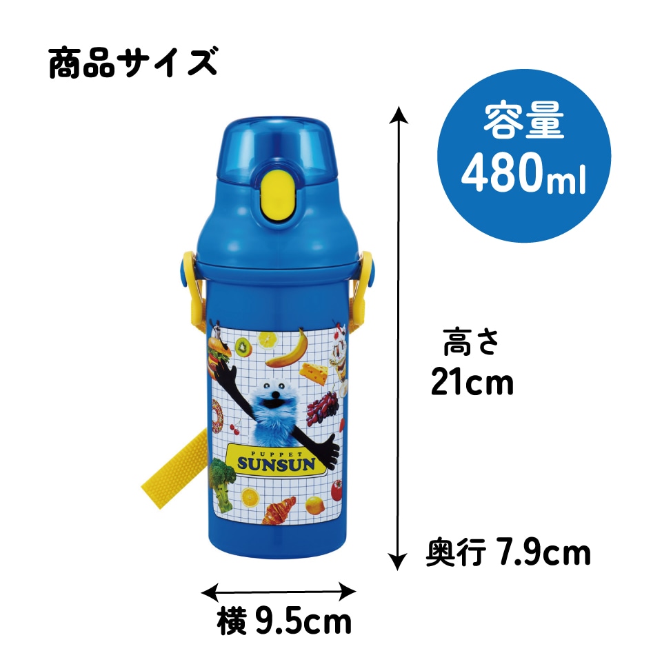 スケーター 水筒 直飲み 大容量 480ml ワンタッチ プラスチック 食洗機