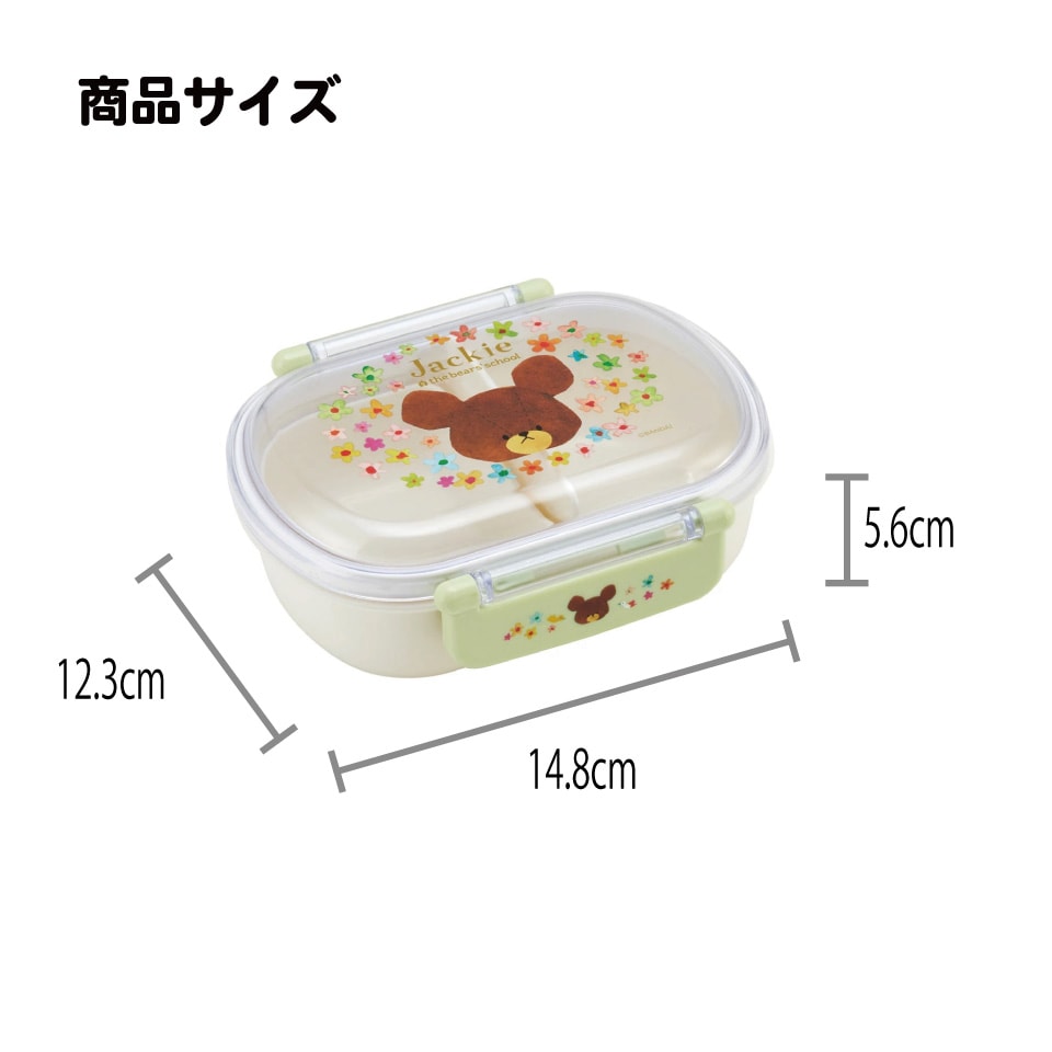 【fuwarica】Tシャツ お弁当箱　ハンカチセット 抗菌ふわっとフタタイトランチボックス 1段/360mlくまのがっこう