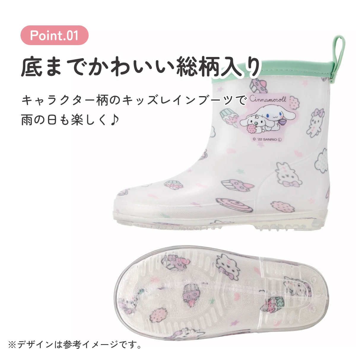 レインブーツ 15cm シナモロールみるくといっしょ／RIBT15_4973307638114