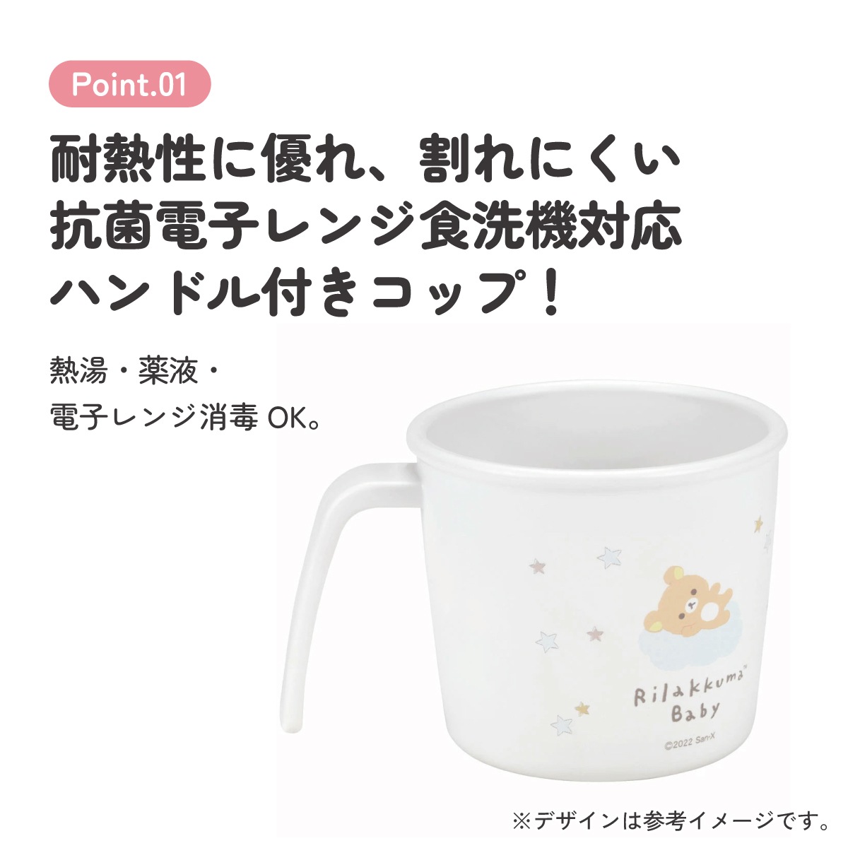 食器 ベビー 離乳食 コップ カップ 持ち手 食洗機対応 電子レンジ 抗菌