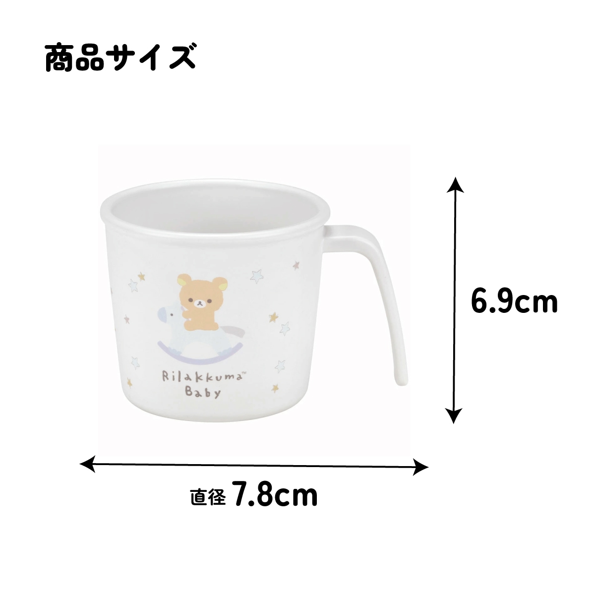 食器 ベビー 離乳食 コップ カップ 持ち手 食洗機対応 電子レンジ 抗菌