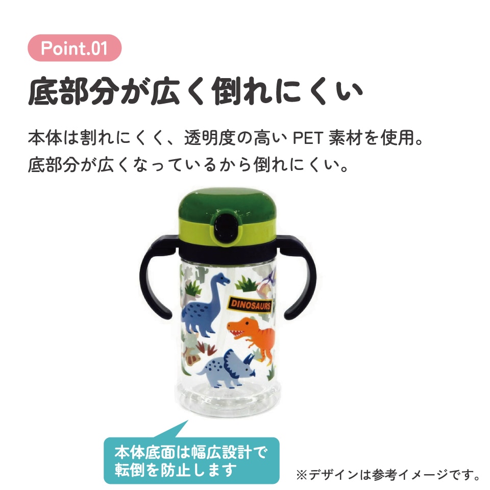 2WAYストローマグ 370ml ディノサウルス／KSHW2N_4973307482281