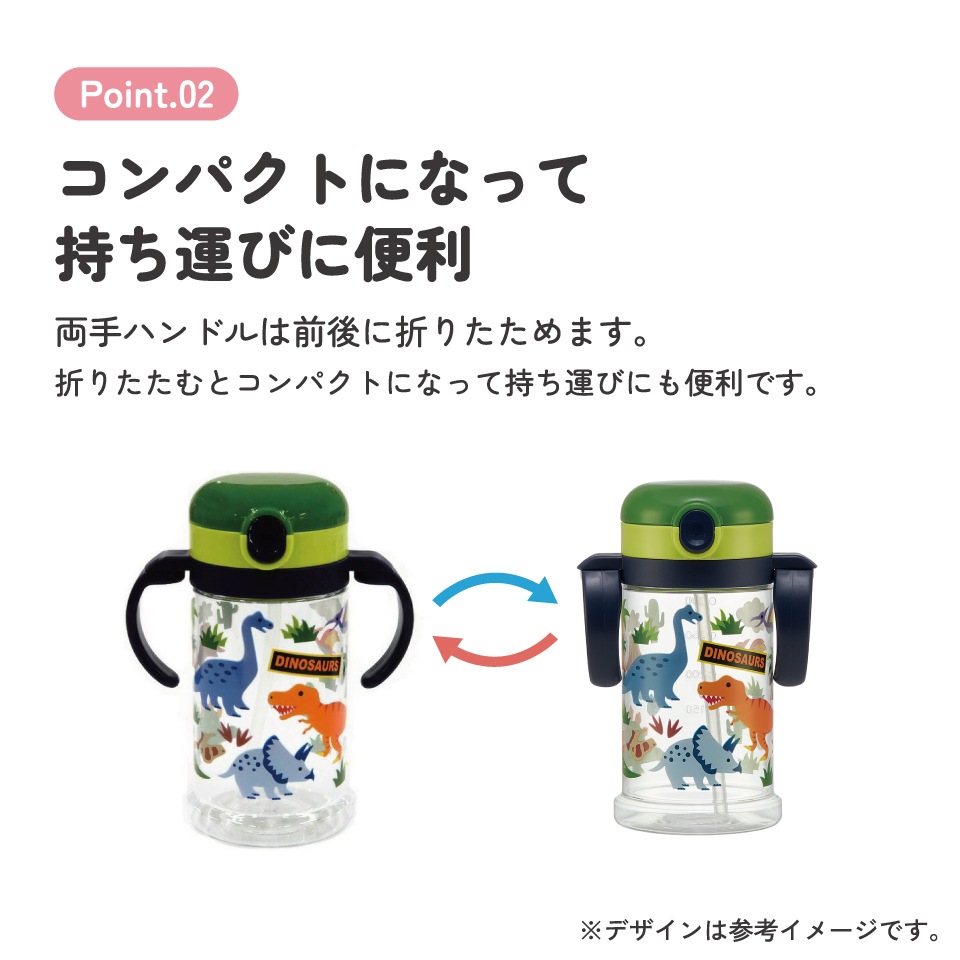 2WAYストローマグ 370ml ディノサウルス／KSHW2N_4973307482281